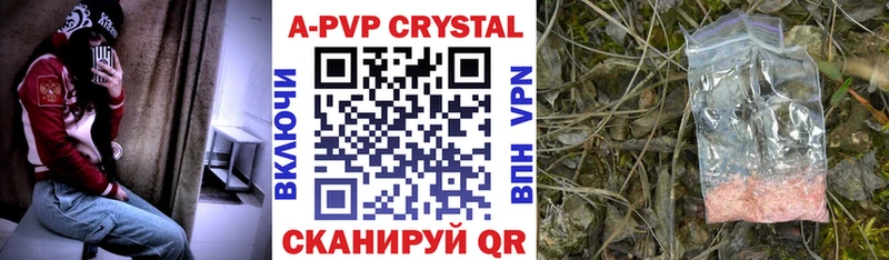 дарнет шоп Костерёво Alpha-PVP Crystall