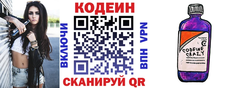 Кодеиновый сироп Lean напиток Lean (лин)  где можно купить   Костерёво 