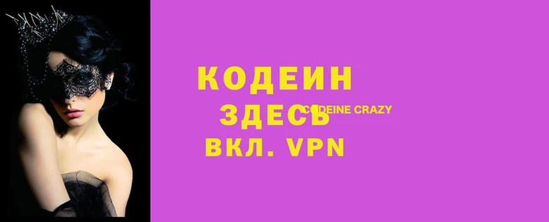 бутират Беломорск